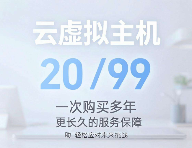 云虚拟主机一次买几年合适？这些因素帮你做决定