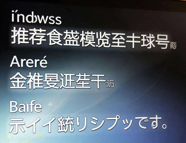 Windows7多国语言版究竟是什么意思