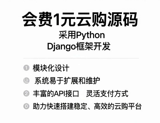 免费 1 元云购源码:探索其背后的奥秘与应用价值 免费 1 元云购源码:探索其背后的奥秘与应用价值