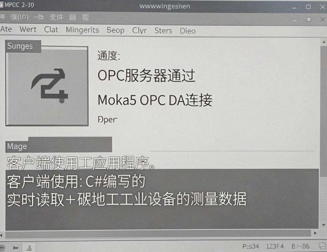 Linux下opc读取方法及相关操作解析 Linux下opc读取方法及相关操作解析